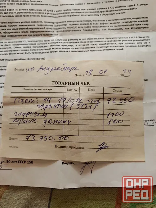 продам смартфон сяоми 14 б/у 16/512. 22000 Донецк - изображение 6