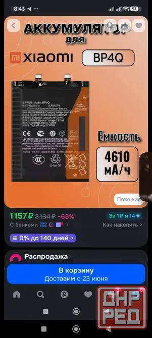 продам смартфон сяоми 14 б/у 16/512. 22000 Донецк - изображение 8