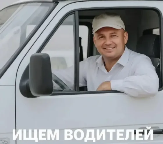 Водитель-экспедитор в Макеевке Макеевка