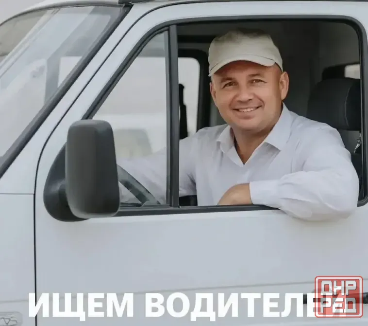 Водитель-экспедитор в Макеевке Макеевка - изображение 1