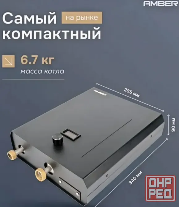 Электрокотел для отопления Amber DHEL 412 одноконтурны Макеевка - изображение 1