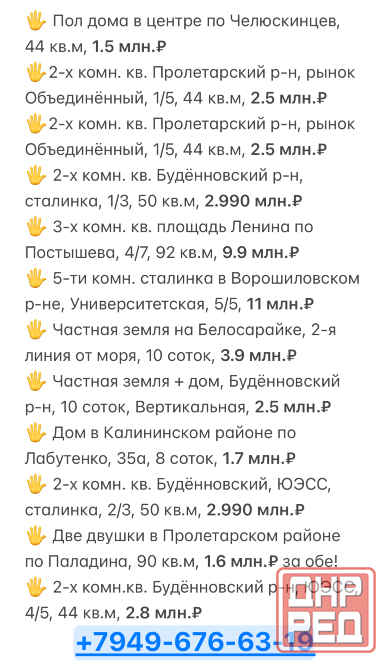Продаётся квартира в Калининском районе Донецка! Донецк - изображение 8