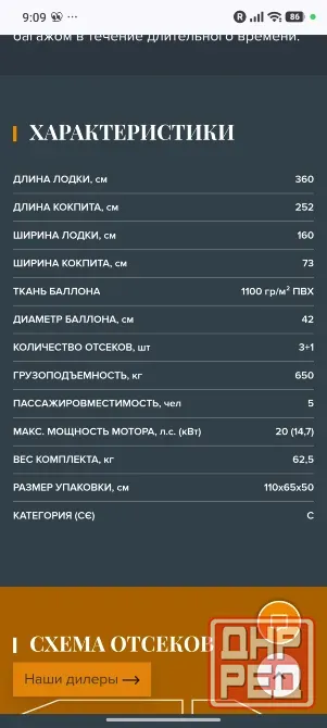 Лодка kolibri KM 360 D Донецк - изображение 1