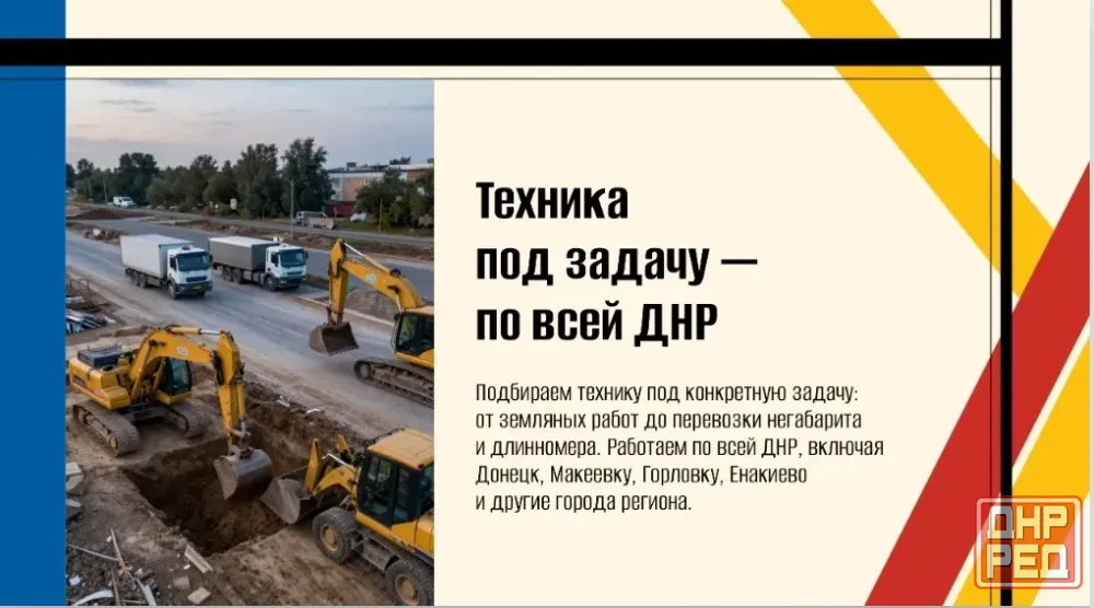 Самосвал Донецк - изображение 1