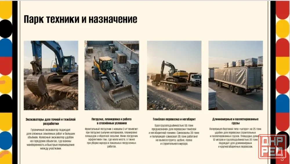 Самосвал Донецк - изображение 3