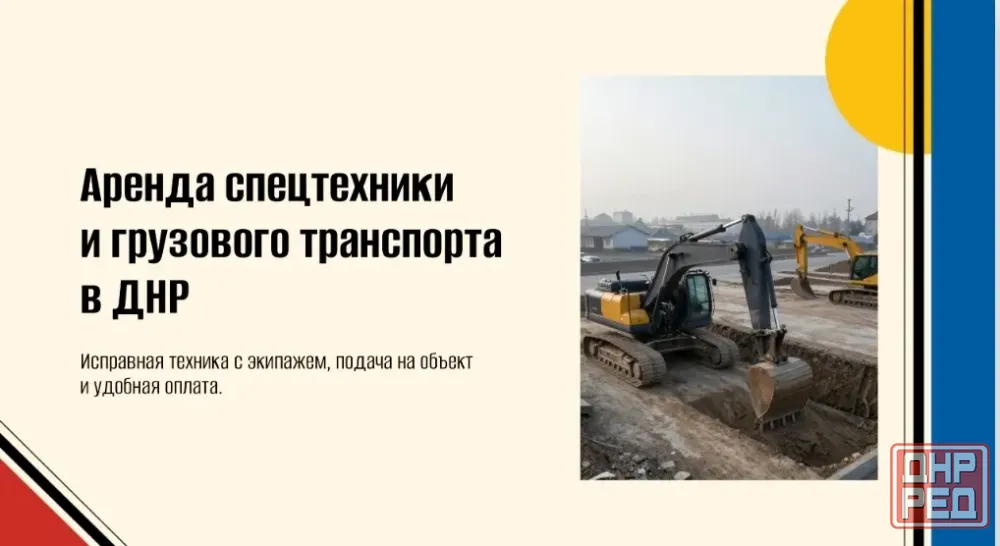 Самосвал Донецк - изображение 5