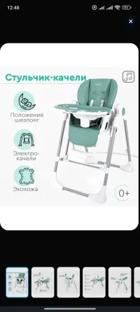 Продам детский стульчик 3в1 Донецк