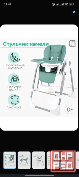 Продам детский стульчик 3в1 Донецк - изображение 1