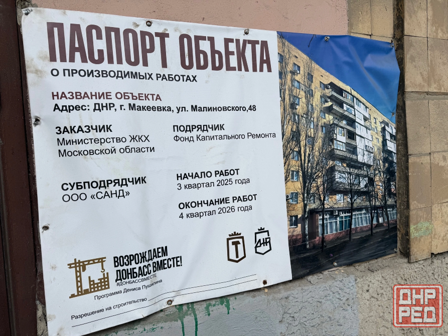 Продам 1к квартиру в центре Червоногвардейского района Макеевка - изображение 10