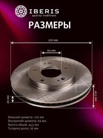 Тормозные диски Mitsubishi Outlander, Lancer,ASX. Донецк