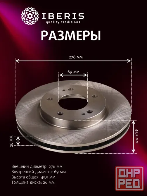 Тормозные диски Mitsubishi Outlander, Lancer,ASX. Донецк - изображение 1