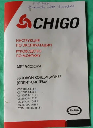 Кондиционер CHIGO 181 MOON Донецк