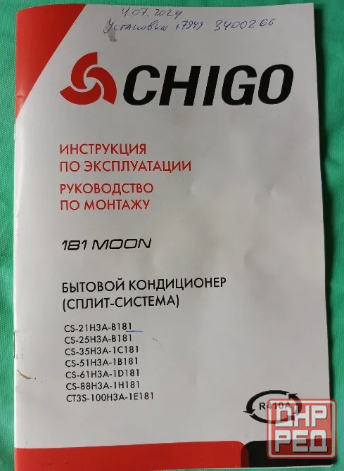 Кондиционер CHIGO 181 MOON Донецк - изображение 4
