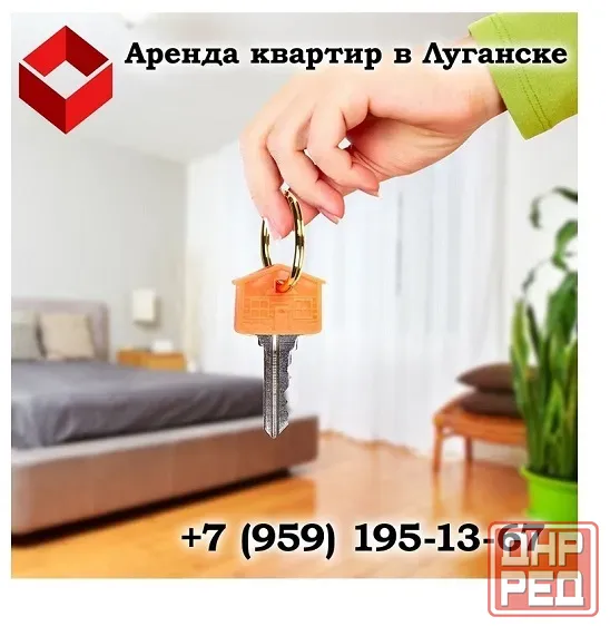 Аренда квартир Луганск Луганск - изображение 1