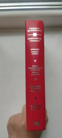 Книга Избранные романы Донецк