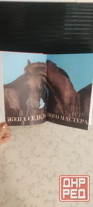 Книга Избранные романы издательство Ридерз Дайджест Донецк - изображение 4