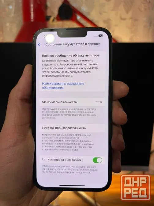 Apple iPhone 13 128 GB Донецк - изображение 6