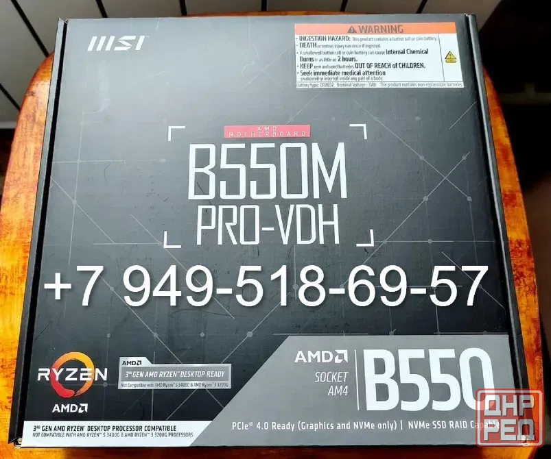 MSI B550M PRO-VDH Донецк - изображение 1