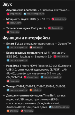 Телевизор TCL 43P635 Донецк