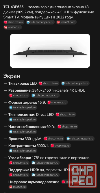 Телевизор TCL 43P635 Донецк - изображение 2