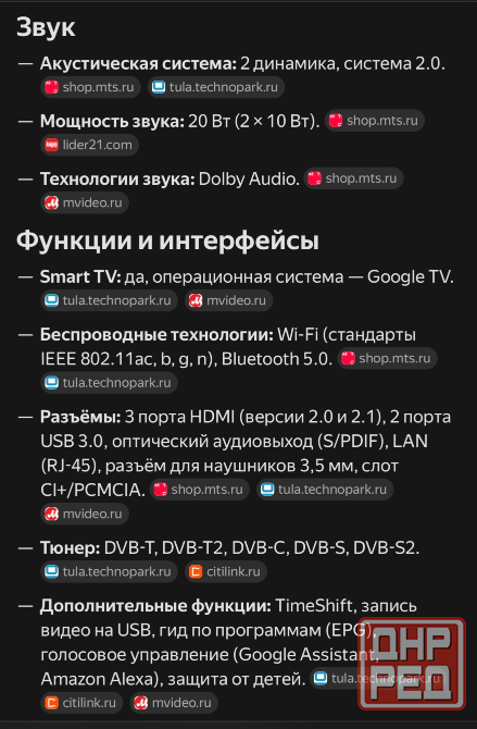 Телевизор TCL 43P635 Донецк - изображение 3