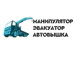 Услуги манипулятора, эвакуатора, автовышки в Луганске Луганск
