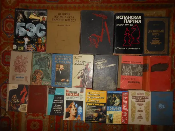 Книги различные Енакиево