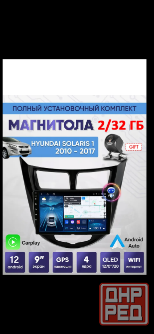 Магнитола Новая на Android 14, Hyundai Solaris Донецк - изображение 1