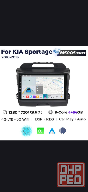 Магнитола на Android 14, Kia Sportage III Донецк - изображение 1