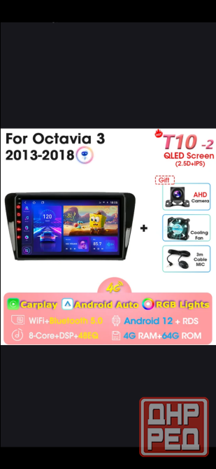 Магнитола на Android 14, Skoda Octavia a7 Донецк - изображение 1