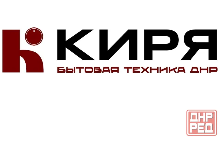 Интернет магазин бытовой техники в Донецке Луганск - изображение 1