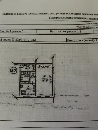 Продам квартиру , Калининский, детская областная больница Донецк