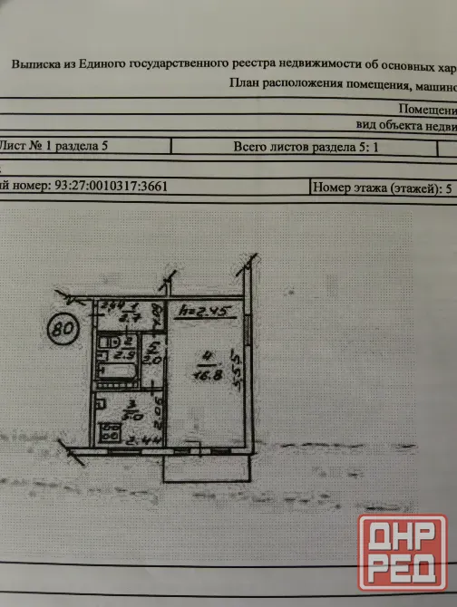 Продам квартиру , Калининский, детская областная больница Донецк - изображение 6