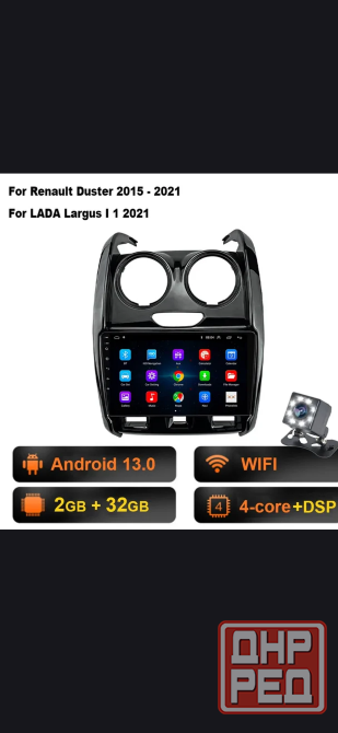 Магнитола Новая на Android 14, Рено дастер, Лада ларгус Донецк - изображение 1