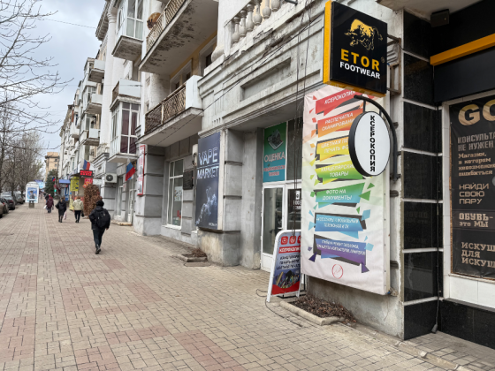 Аренда: Помещение - 16 м2, ул.Артема, центр Донецка Донецк