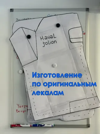 Эва коврики Донецк