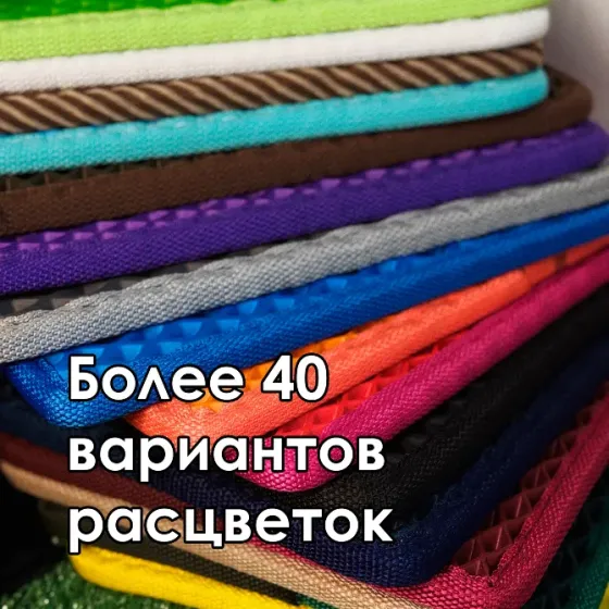 Эва коврики Донецк