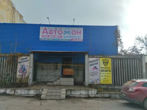 Аренда под сто Донецк