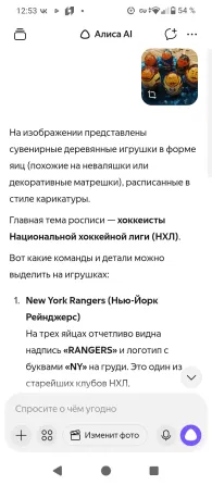 Яйца музыкальные Донецк
