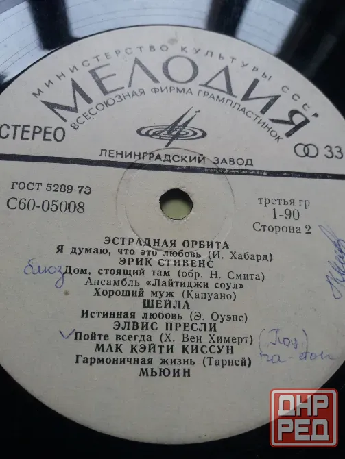 Продам грампластинку "эстрадная орбита" Донецк - изображение 3