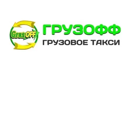 Грузовое такси и грузоперевозки Луганск недорого Луганск, ул. Шелкового, 2А Луганск