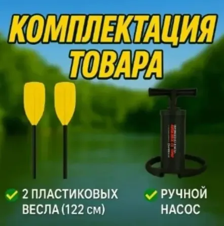 Лодка 2 х местная надувная INTEX + насос и весла Донецк