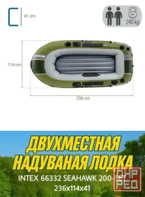 Лодка 2 х местная надувная INTEX + насос и весла Донецк - изображение 3