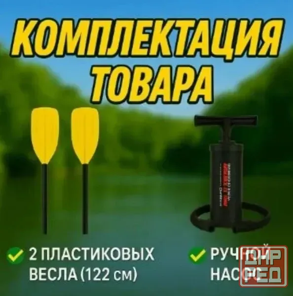 Лодка 2 х местная надувная INTEX + насос и весла Донецк - изображение 4