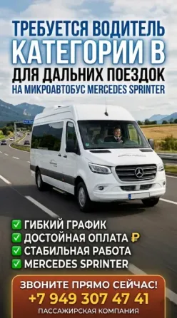 Требуется водитель категории B Донецк