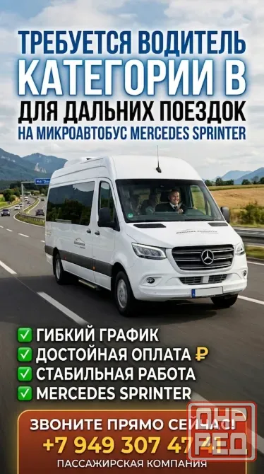 Требуется водитель категории B Донецк - изображение 1