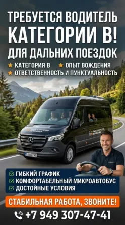 Требуется водитель категории B Донецк