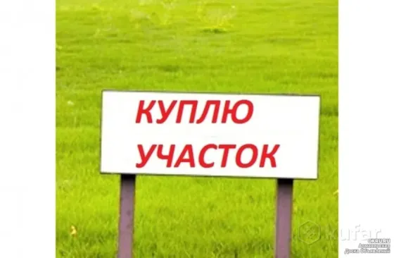 куплю земельный участок (ижс) Мариуполь