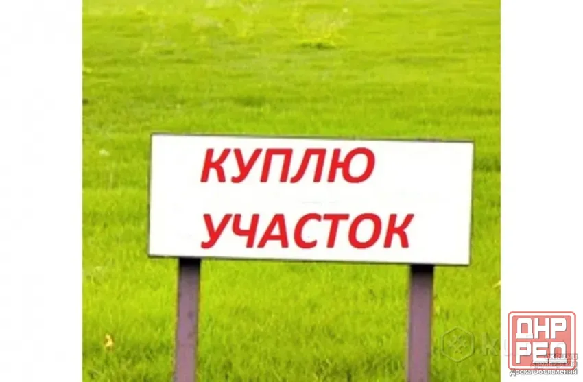 куплю земельный участок (ижс) Мариуполь - изображение 1
