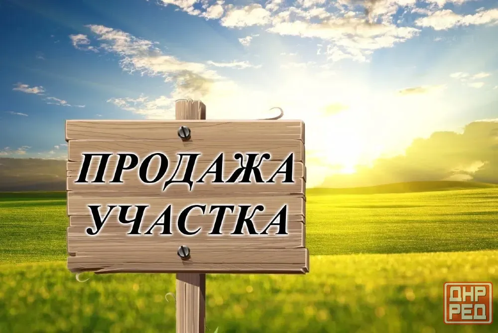 Участок 8 соток за 600 000р + торг на Красной горке Макеевка - изображение 1